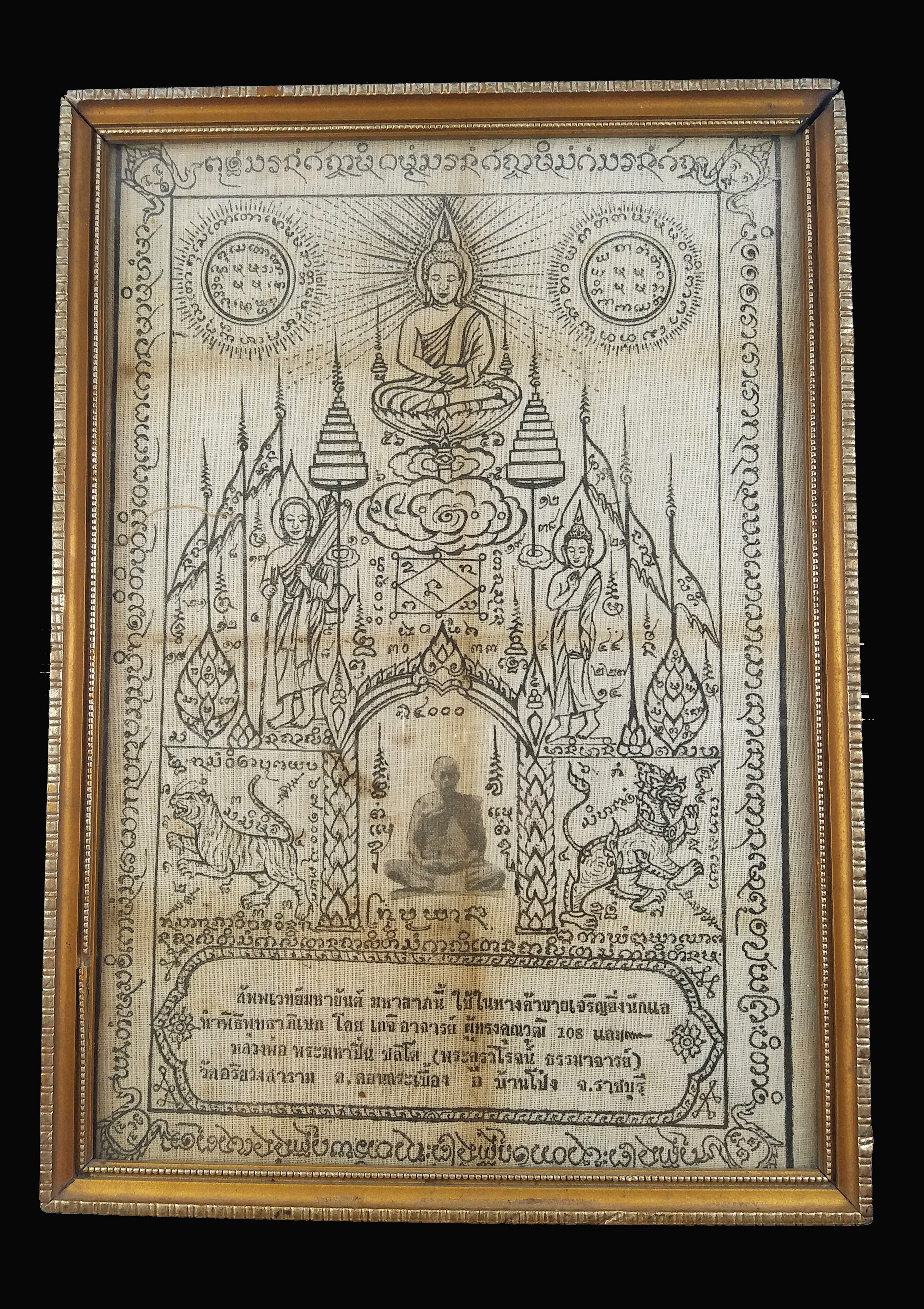 ผ้ายันต์พระมหาปิ่น ชลิโต(พระครูวิโรจน์ธรรมาจารย์) วัดป่าพระธาตุเขาน้อย จ.ราชบุรี