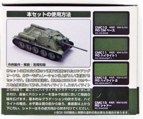 CS584 Mr.hobby color modulation set-russian green version