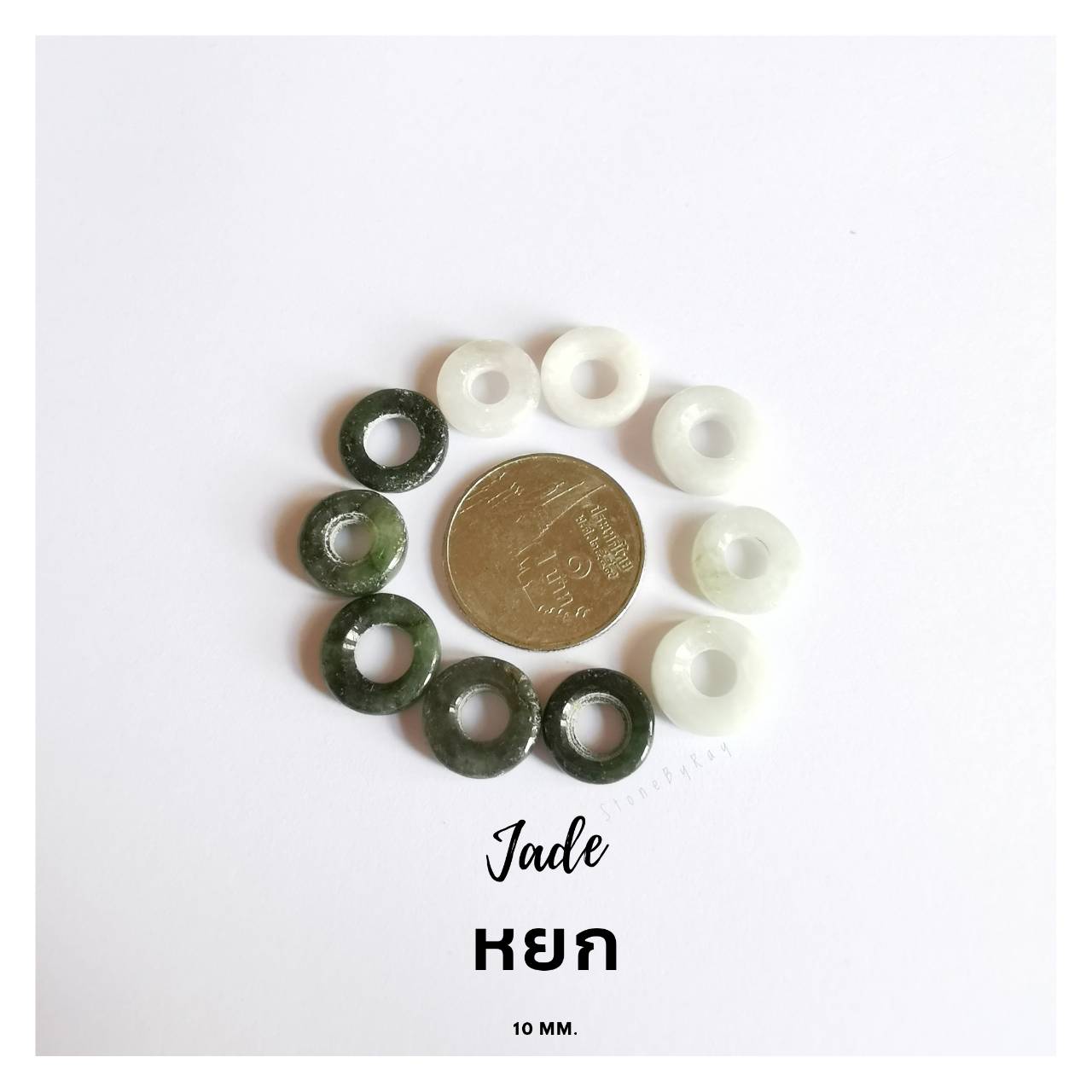 หยกเจียรทรงโดนัท Jade