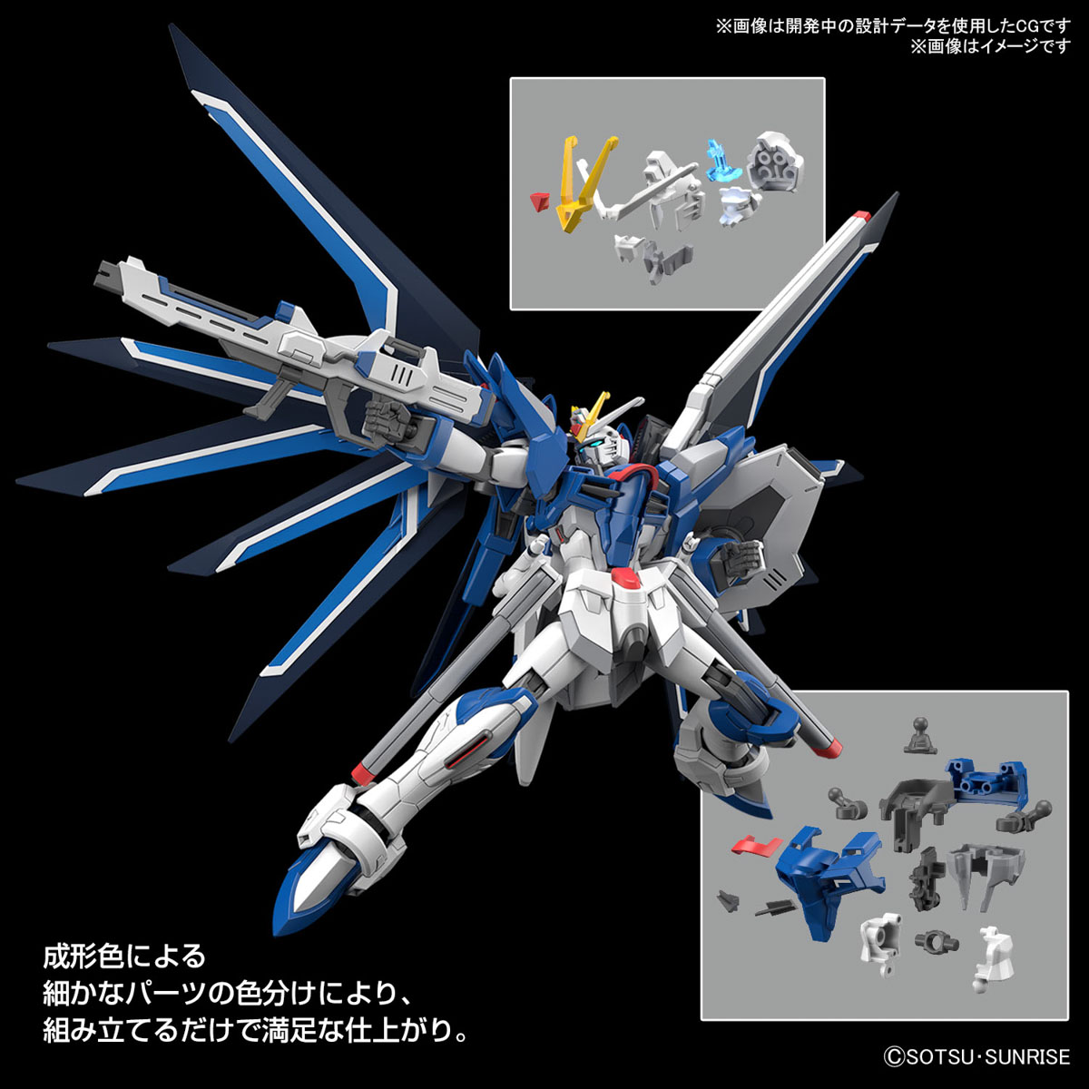 Bandai 4573102662842 HG 1/144 RISING FREEDOM GUNDAM (SPP)