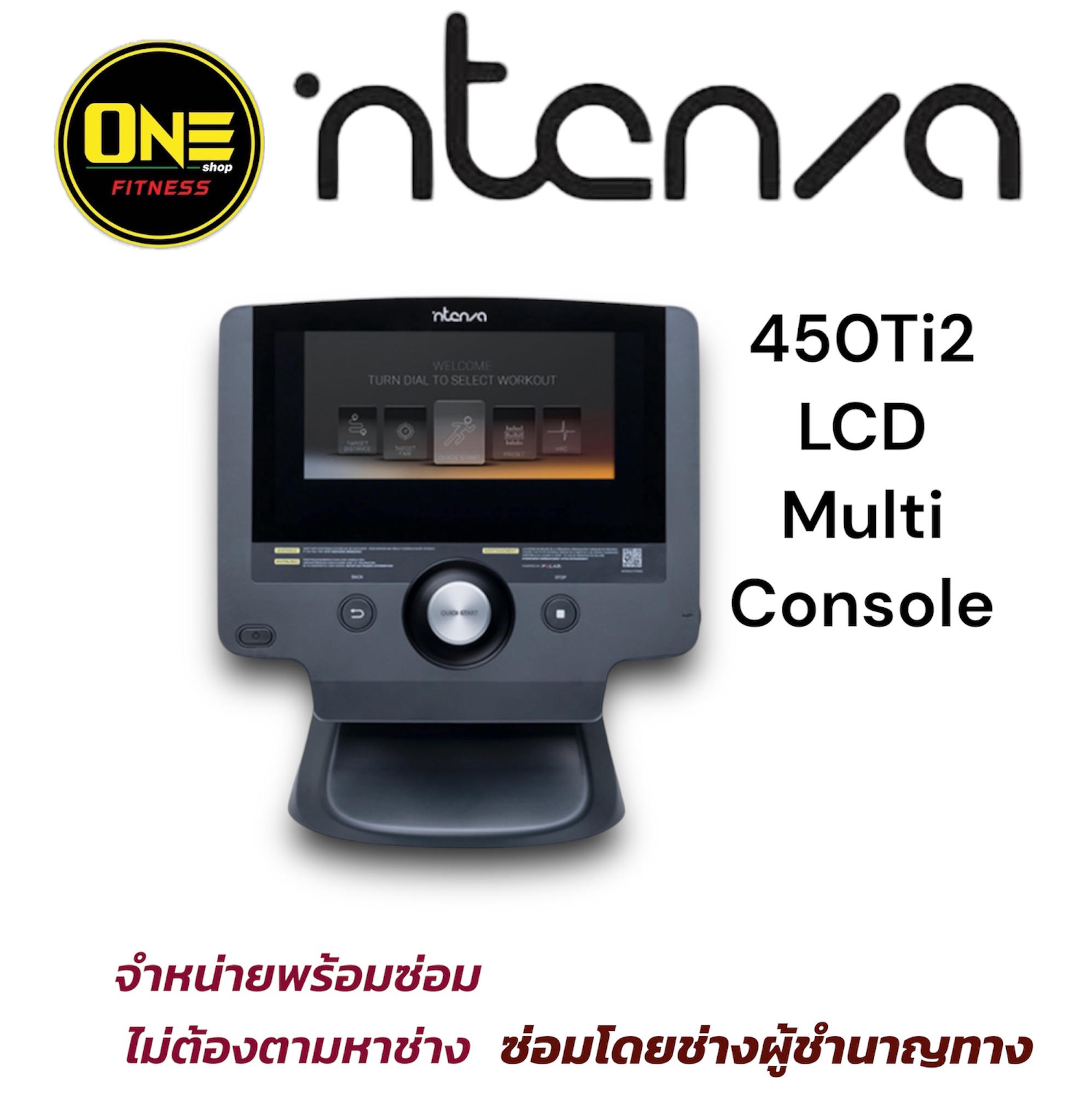 ลู่วิ่งไฟฟ้าTreadmil INTENZlA 450Ti2