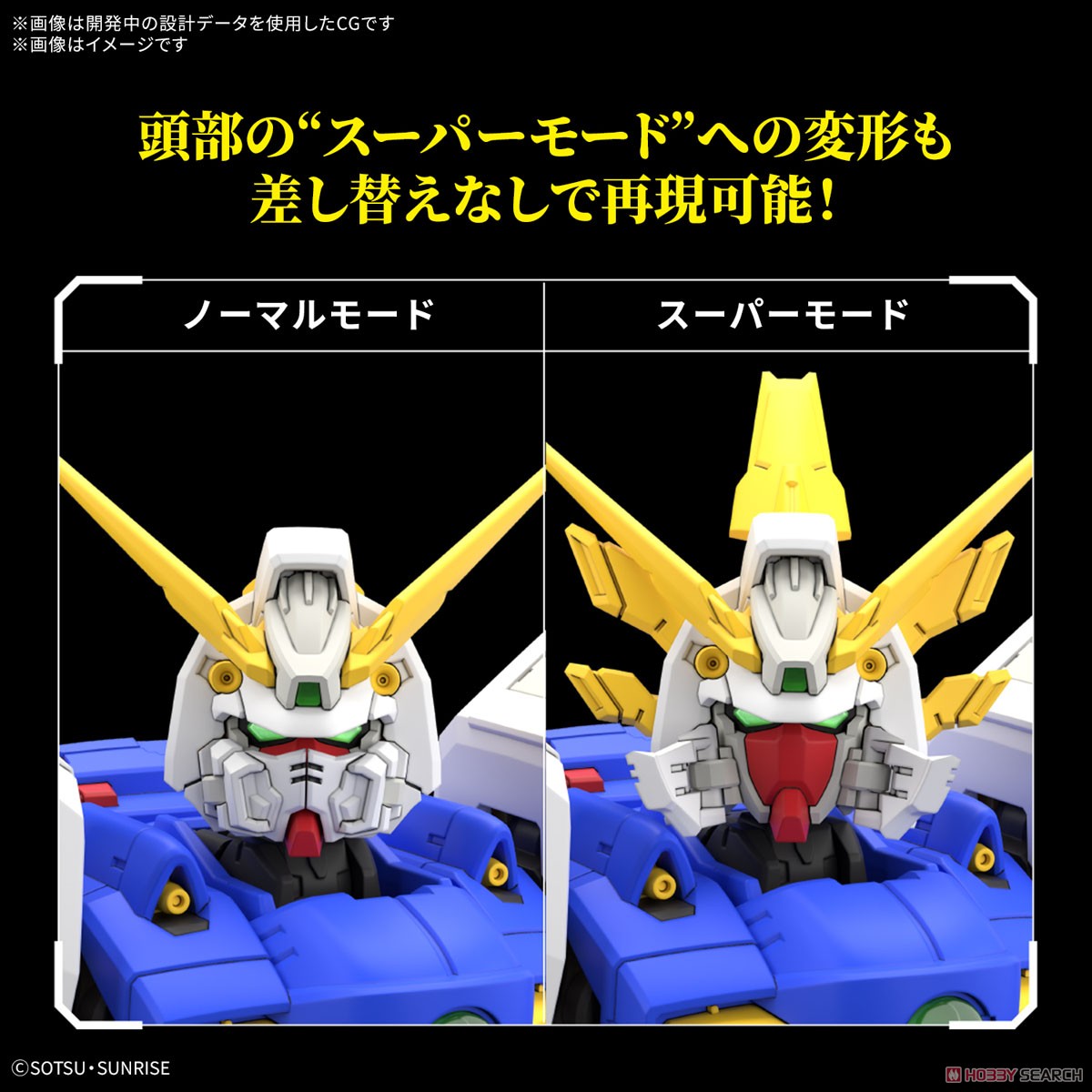 Bandai 4573102685582 RG 1/144 SHINING GUNDAM
