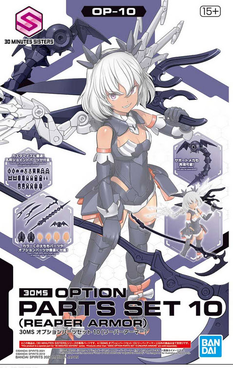 *เฉพาะพาสครันบ * 30MS OPTION PARTS SET 10 (REAPER ARMOR) 4573102654465