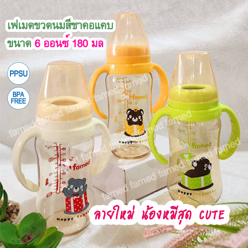 famed ขวดนมคอแคบสีชา PPSU 6ออนซ์ 180มล ทนร้อน ทนทาน