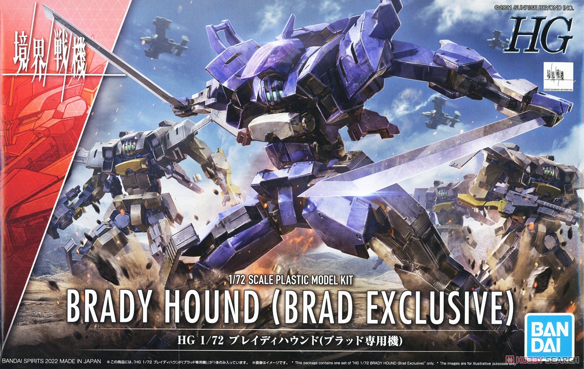 4573102629555 HG 1/72 BRADY HOUND (BRAD EXCLUSIVE)