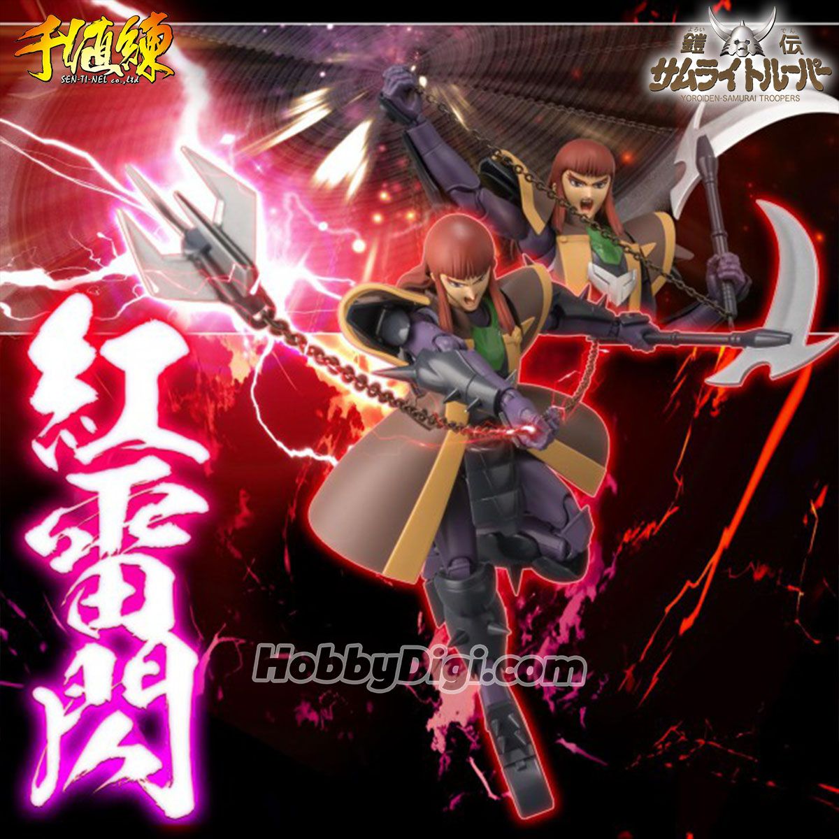 sentinal 4571335887971 Yoroiden-Samurai Troopers Oni Mashou Shuten