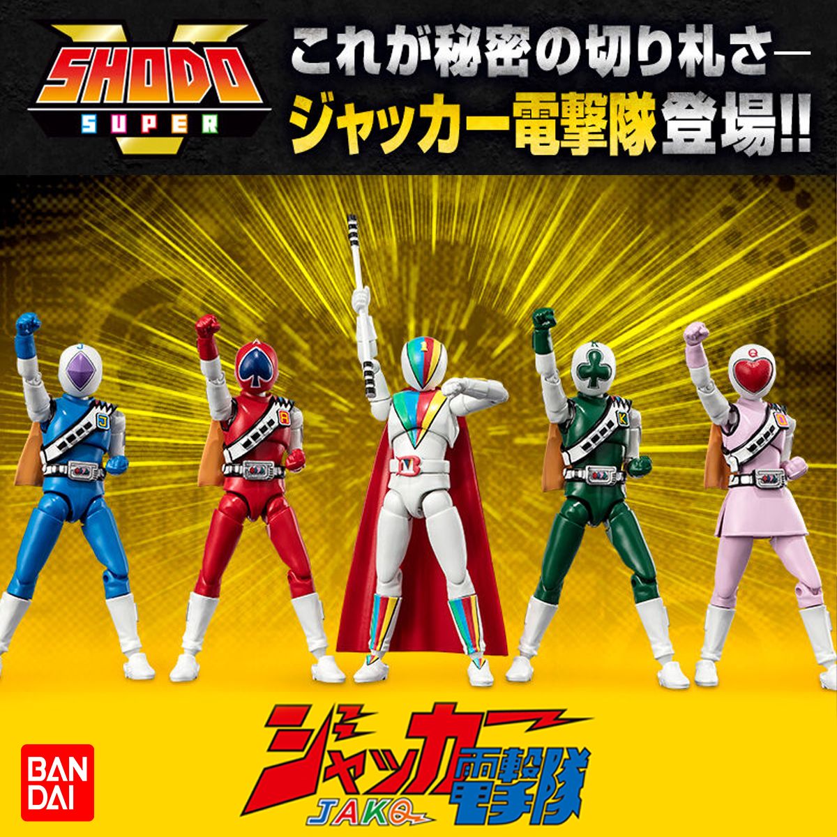 Bandai 4570117914744 SHODO SUPER JAKQ DENGEKITAI W/O RAMUNE