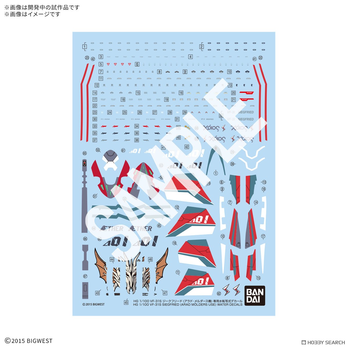 preorderเดือน 1/2026 สินค้าห้ามสั่งร่วมกับรายการอื่นครับ Bandai 4573102720092 HG 1/100 VF-31S SIEGFRIED （ARAD MOLDERS USE） WATER DECALS