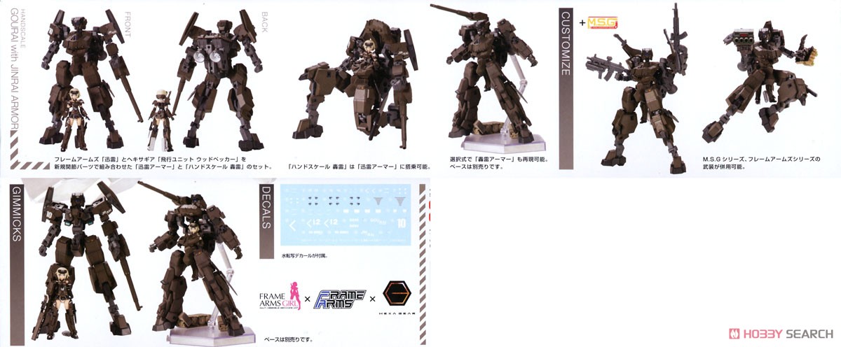 4934054032679 handscale gourai with jinrai armor- frame arms- kotobukiya