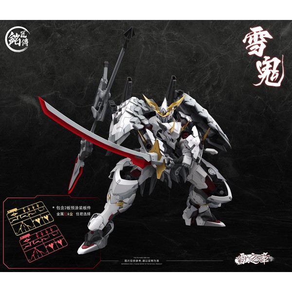 โมจีน 6976342690022 [MJZ] 1/100 "Ghost Snow Cha