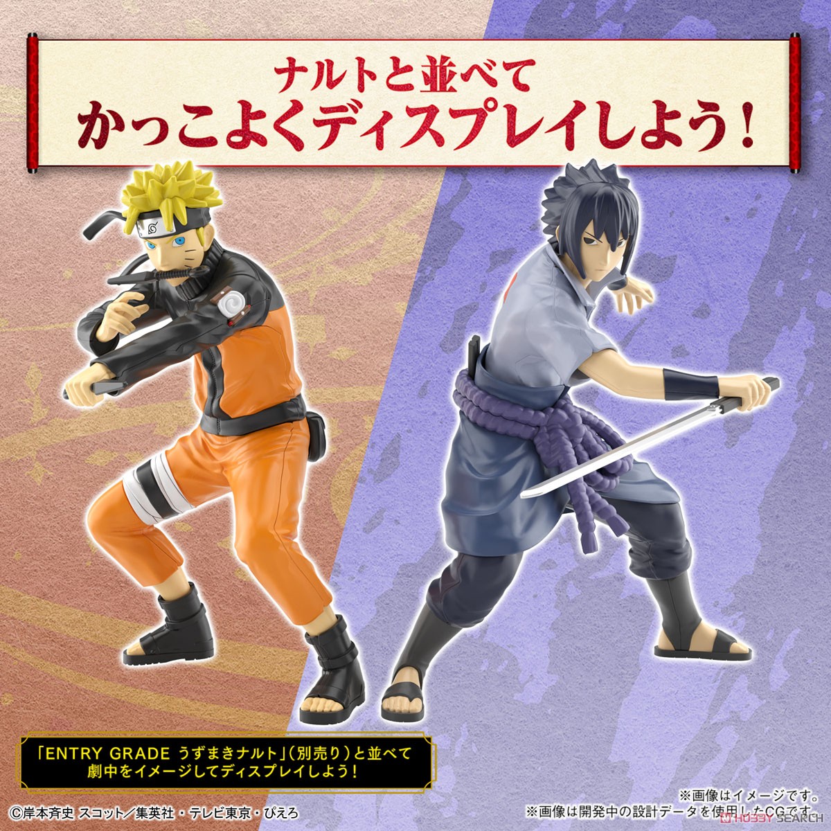 Bandai ENTRY GRADE UCHIHA SASUKE 4573102651204