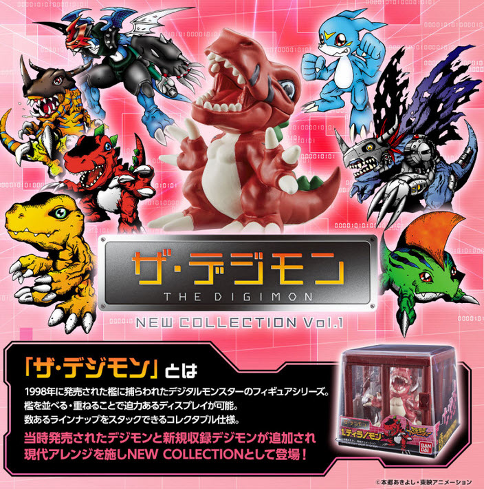 4549660710707 the digimon new collection vol.1