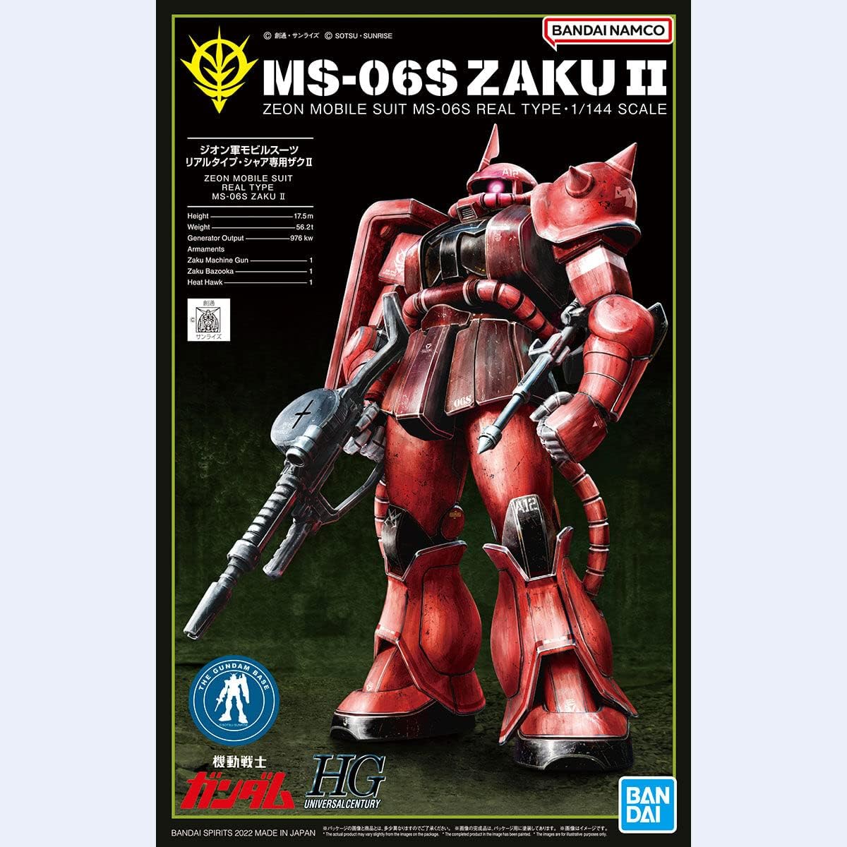 Bandai 4573102634146 GB 1/144 hguc MS-06S zakuII (21th century real type ver.)