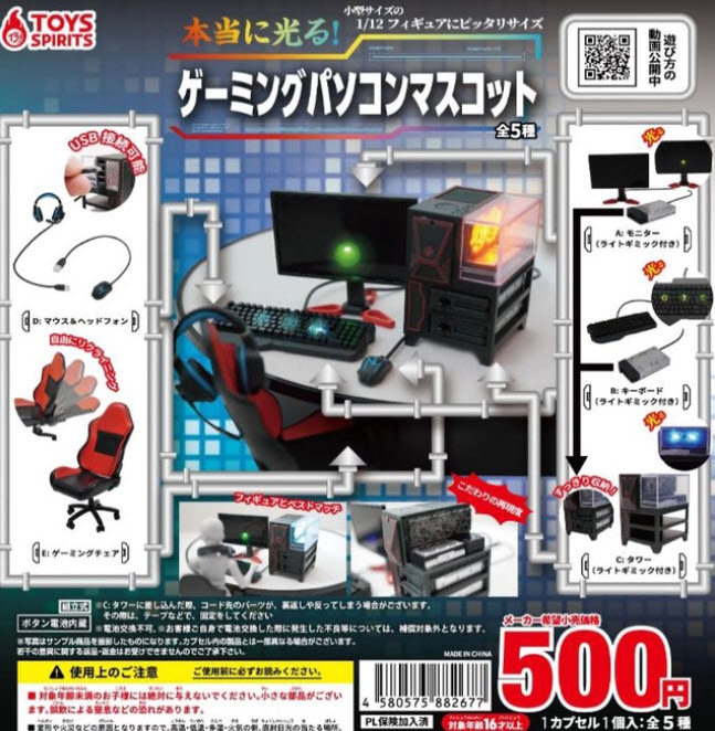 4580575882677 (set 5) gasha computer set ** ไม่มีโต๊ะครับ **-gashapon