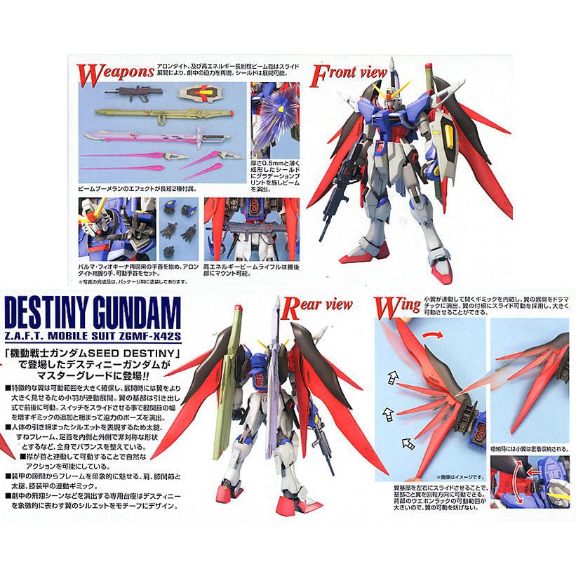 4573102615824 MG 1/100 Destiny Gundam 4800เยน