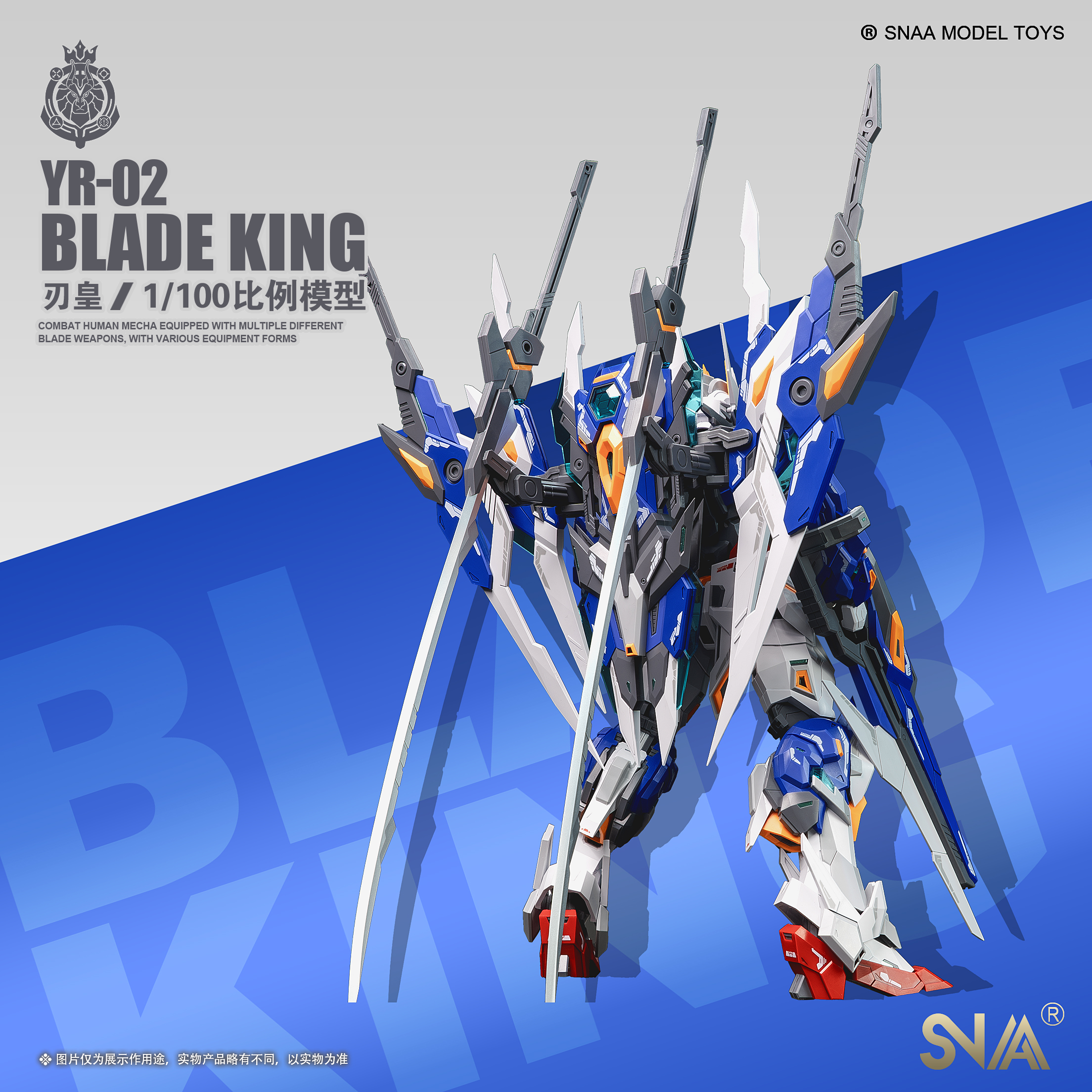 โมจีน 6706246706241 SNAA 1/100 YR-02 blade king