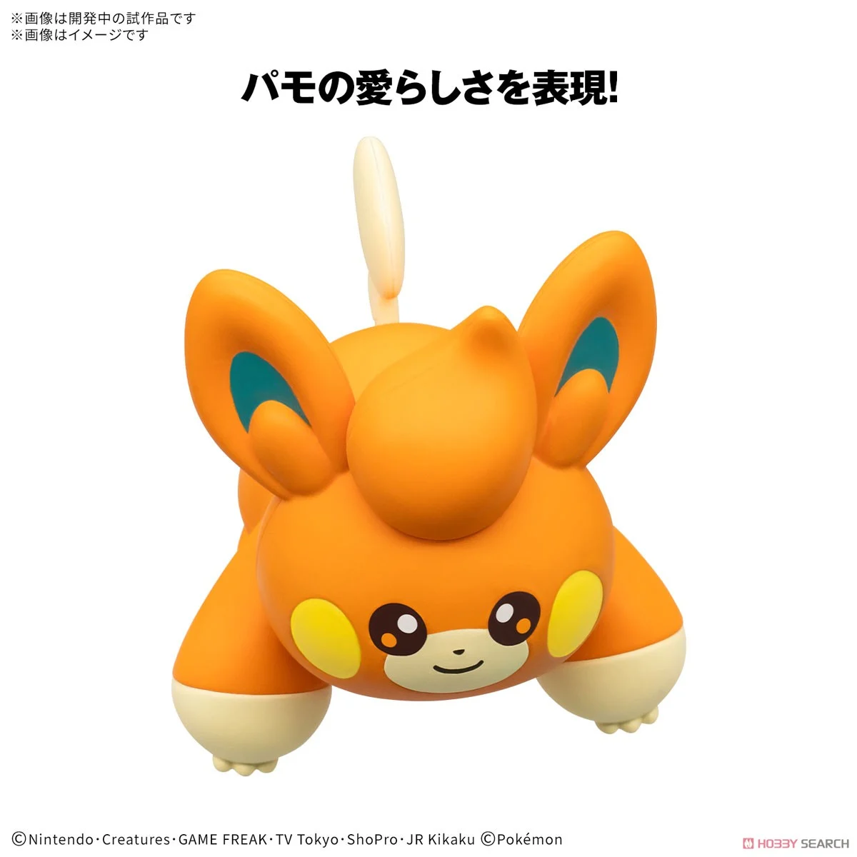 Bandai 4573102685612 Pokémon PLAMO COLLECTION QUICK!! 22 Pawmi