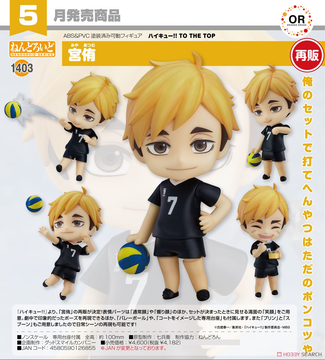 4580590126855 Nendoroid Atsumu Miya