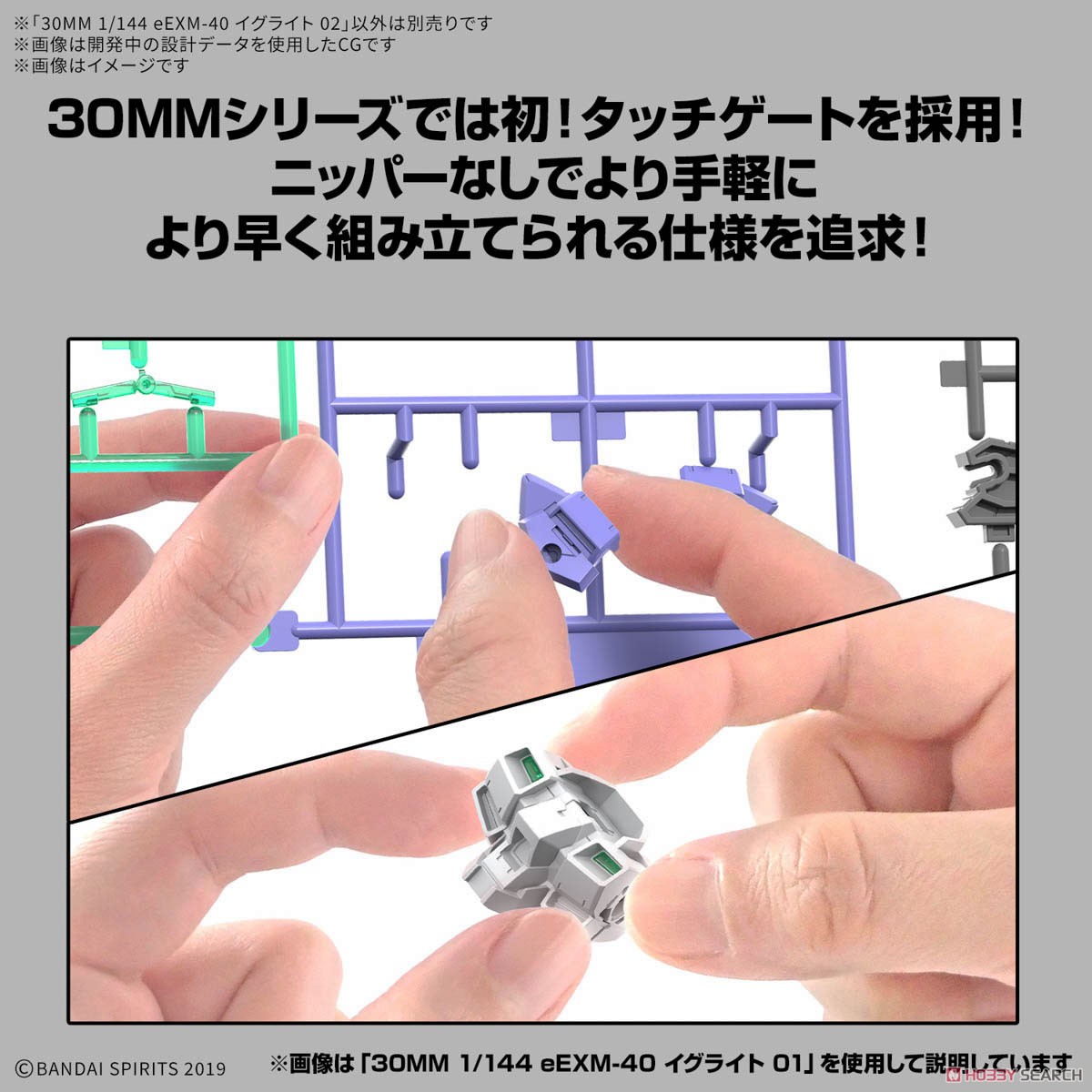 Bandai 4573102688705 30MM 1/144 eEXM-40 IGLIGHT 02