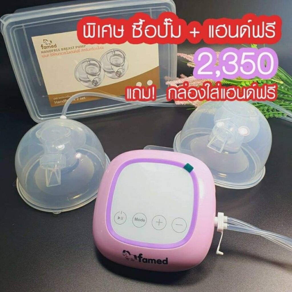 กรวยแฮนด์ฟรี เฟเมด famed 24 มม และ 27 มม พร้อมส่ง