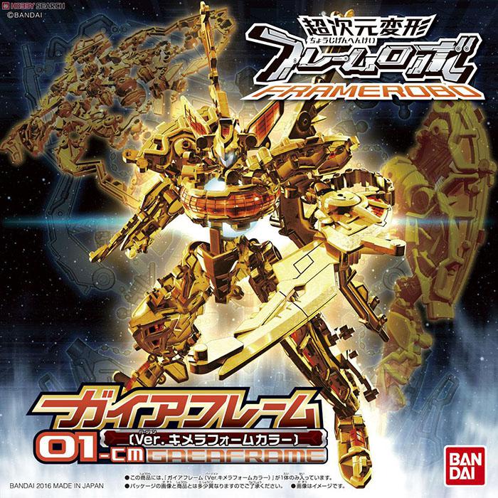 4549660078586 Gaia Frame (Ver. Chimera Form Color)