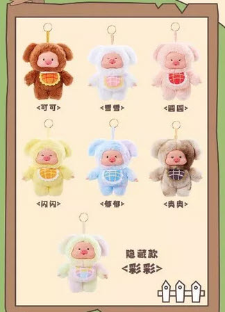 แบบสุ่ม 6936692730793 Mino pig baby small ranch pendant-blind box