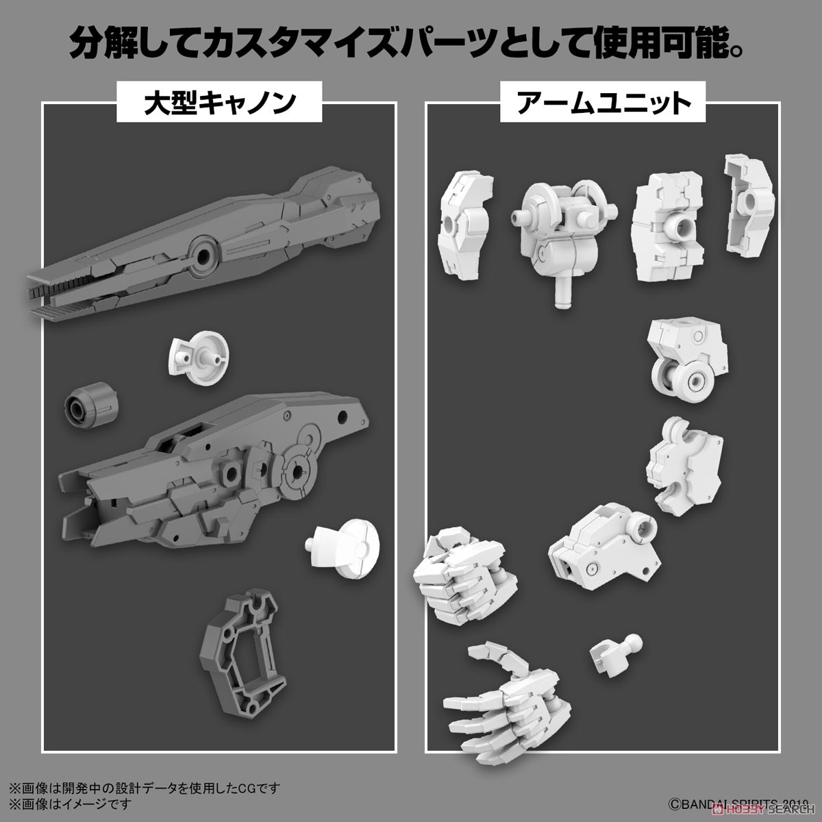 Bandai 4573102640116 30MM 1/144 OPTION PARTS SET 11 (LARGE CANNON / ARM UNIT