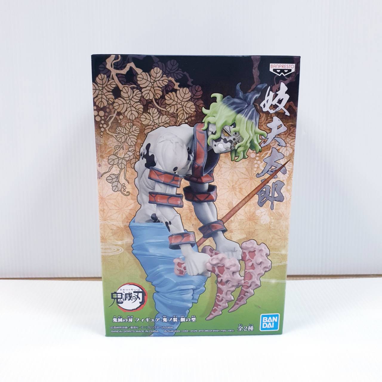 4983164190410 yaiba demon series- vol.8(b:gyutaro