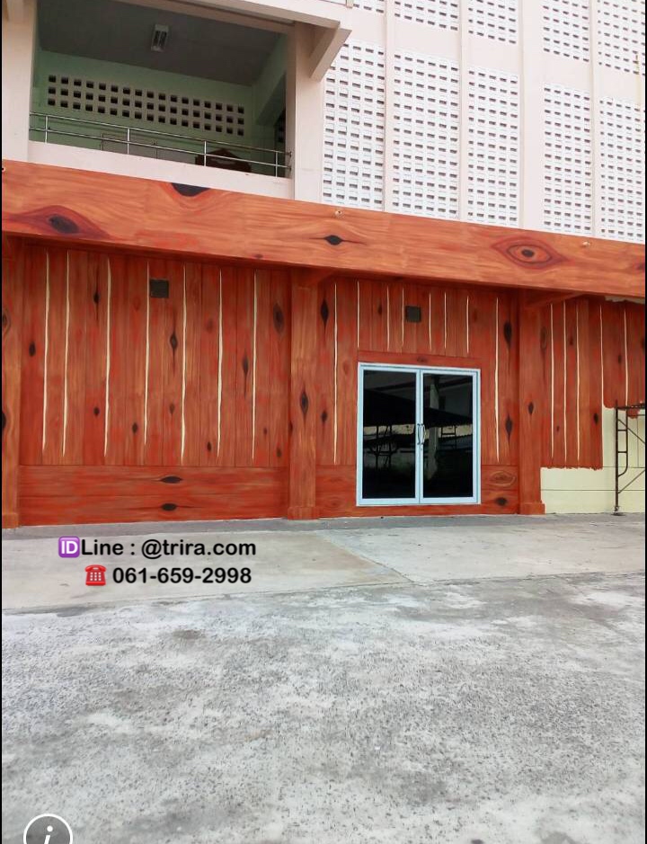 รีวิวผลงานจริงจากลูกค้าสีทาลายไม้ไตรร่า