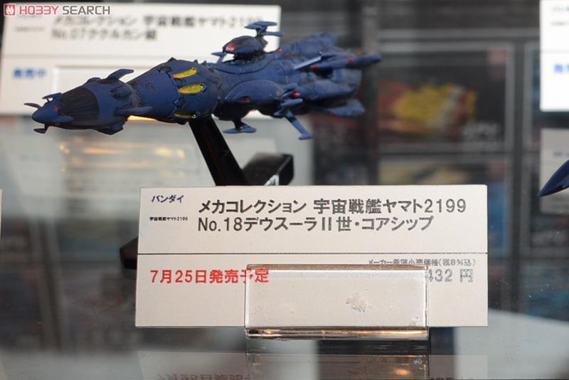 Bandai 4573102672162 SPACE BATTLESHIP YAMATO 2199 MECHA-COLLECTION DEUSULA II CORE SHIP