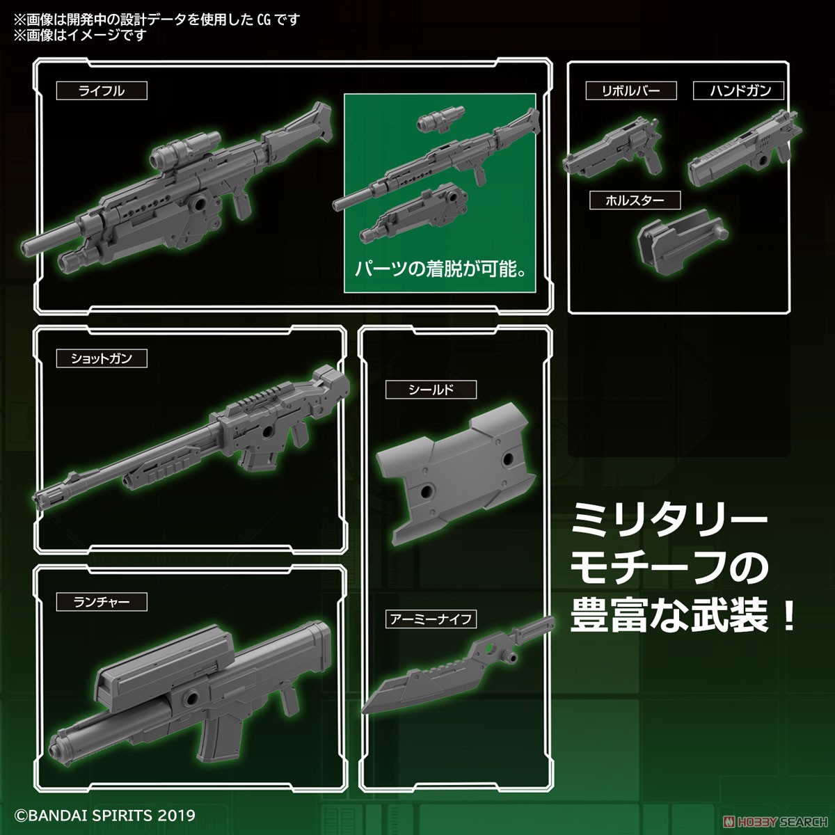 Bandai 4573102639387 CUSTOMIZE WEAPONS(MILITARY WEAPON