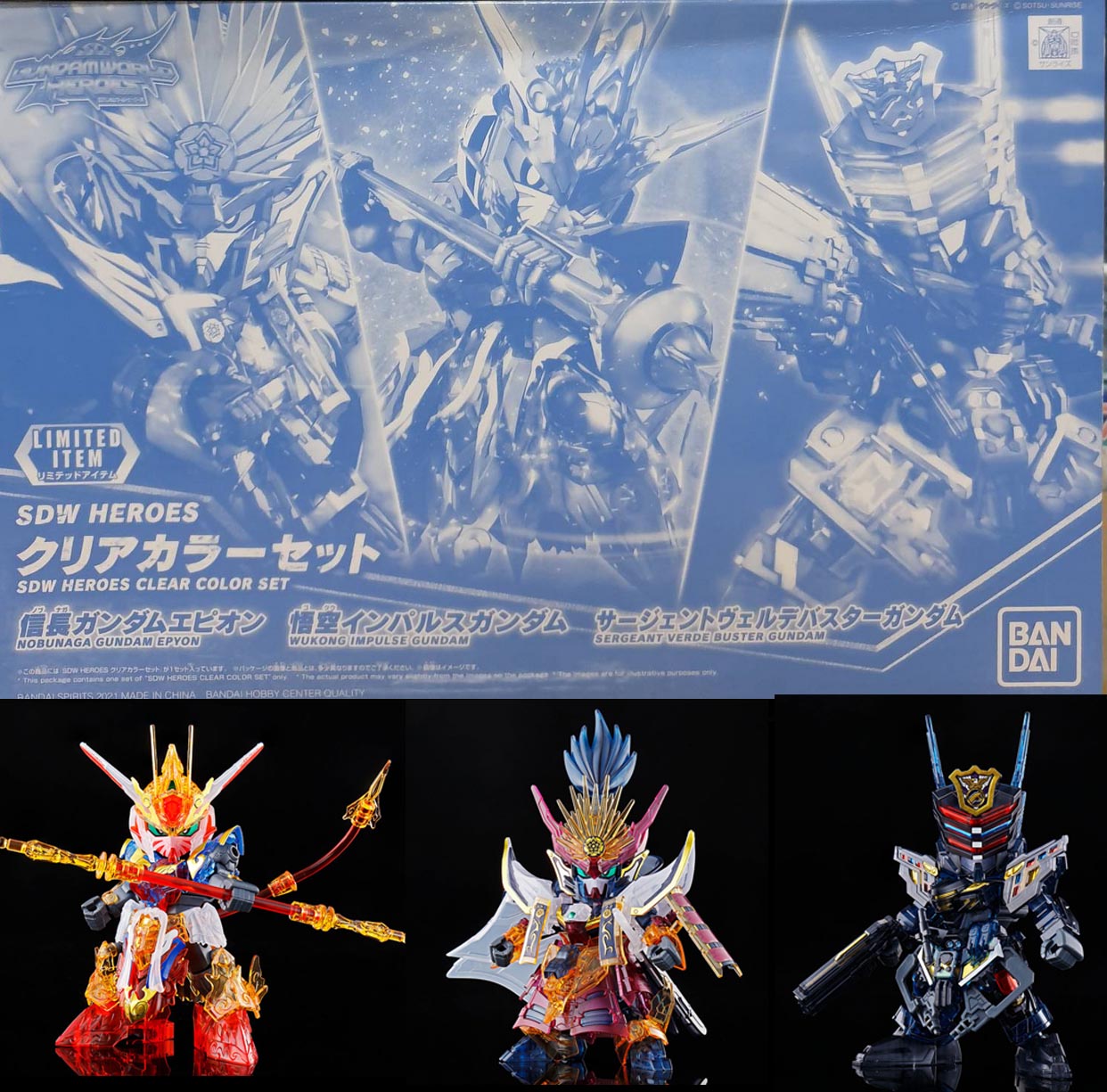 **กลุองบุบครับ**4573102616821 Limited SDW HEROES clear color set