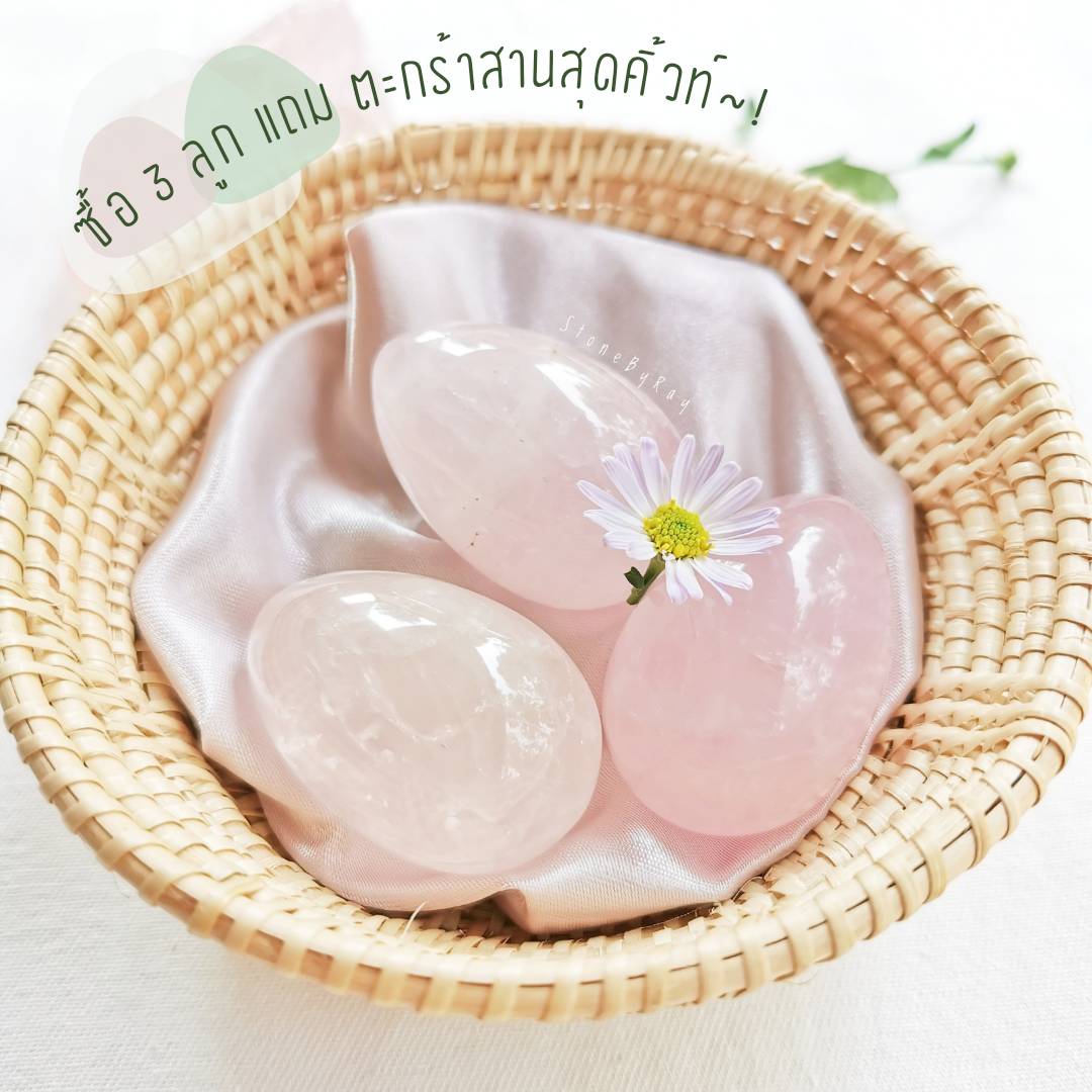 ไข่หินโรสควอตซ์ Rose Quartz