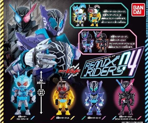 Gashapon Bandai 4549660234173 gasha build remix rider04