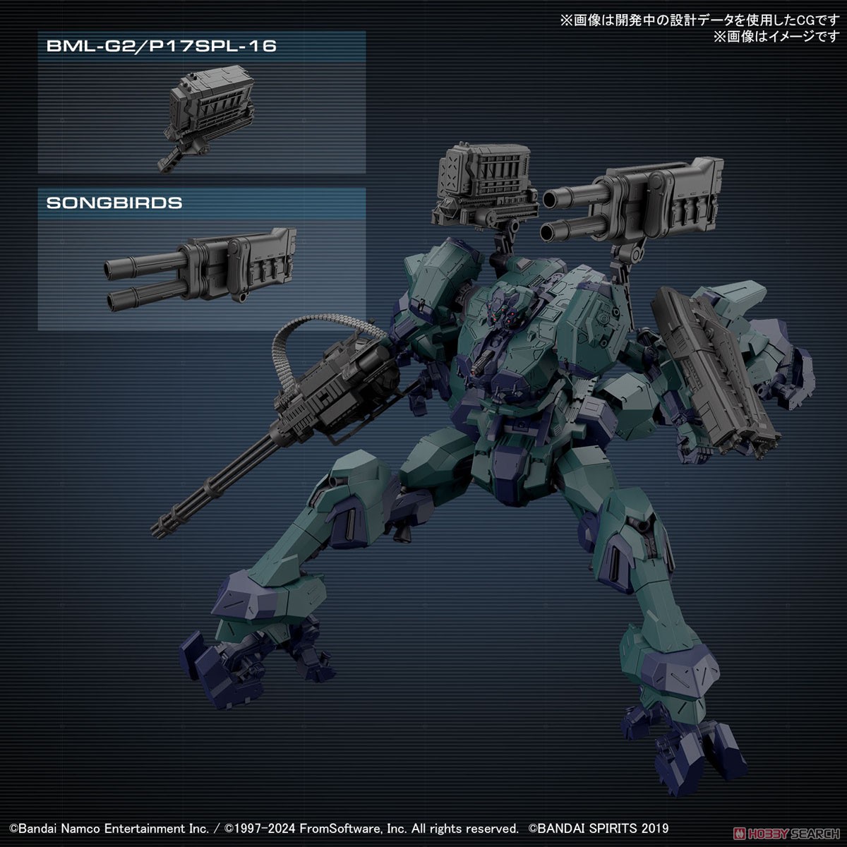 Bandai 4573102674395 30MM ARMORED CORE Ⅵ FIRES OF RUBICON BALAM INDUSTRIES BD-011 MELANDER LIGER TAIL