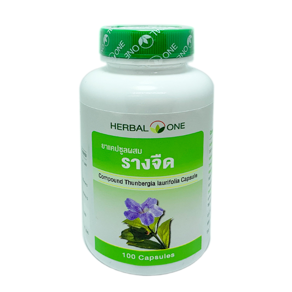 ยาแคปซูลรางจืด อ้วยอันโอสถ (Herbal One)