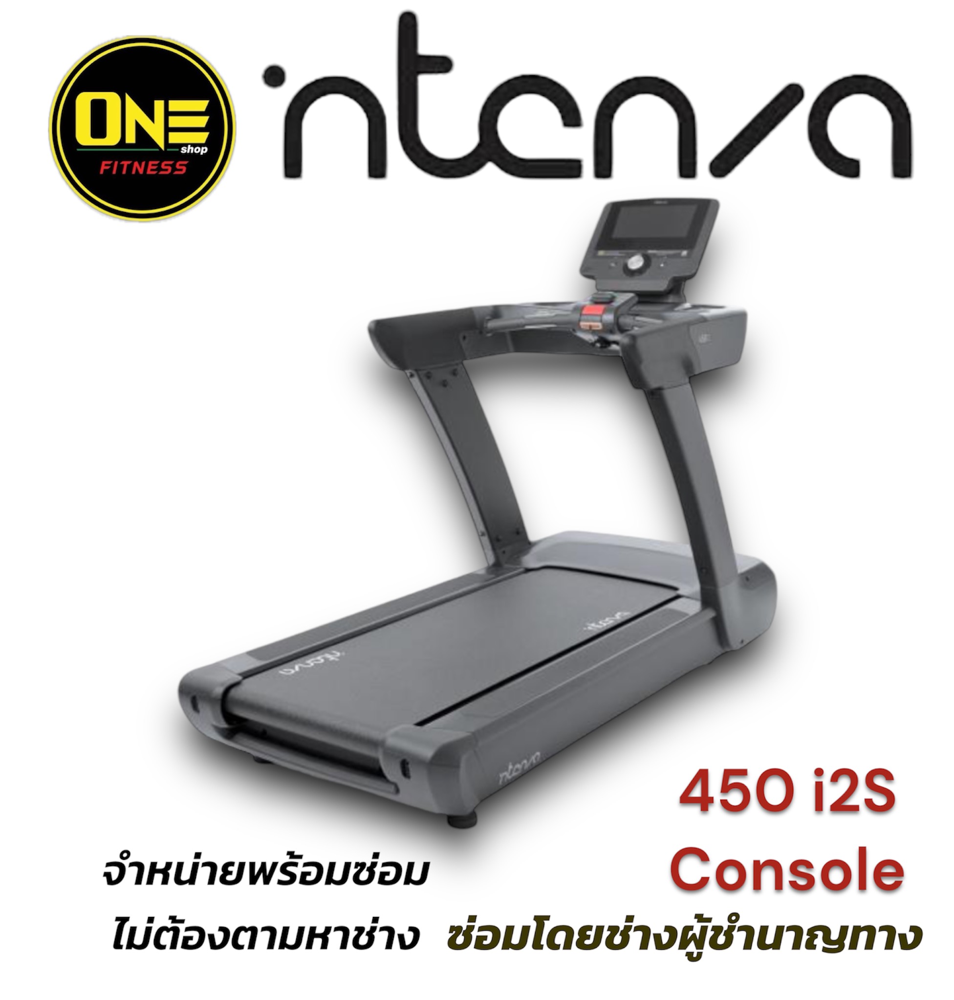 ลู่วิ่งไฟฟ้าTreadmill Inenza Fitness 450Ti2s