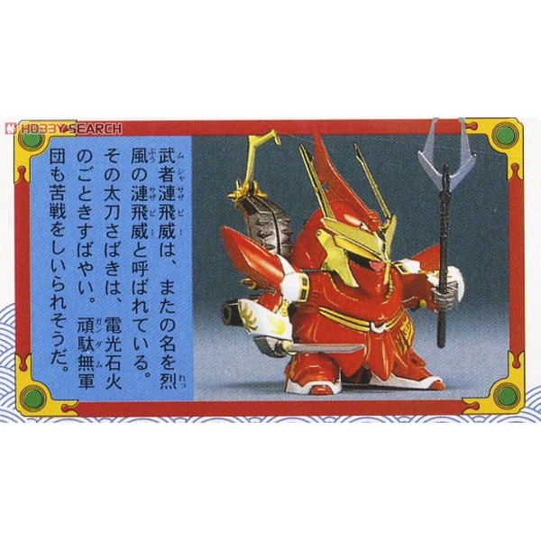 4573102635778 BB 57 MUSHA SAZABI