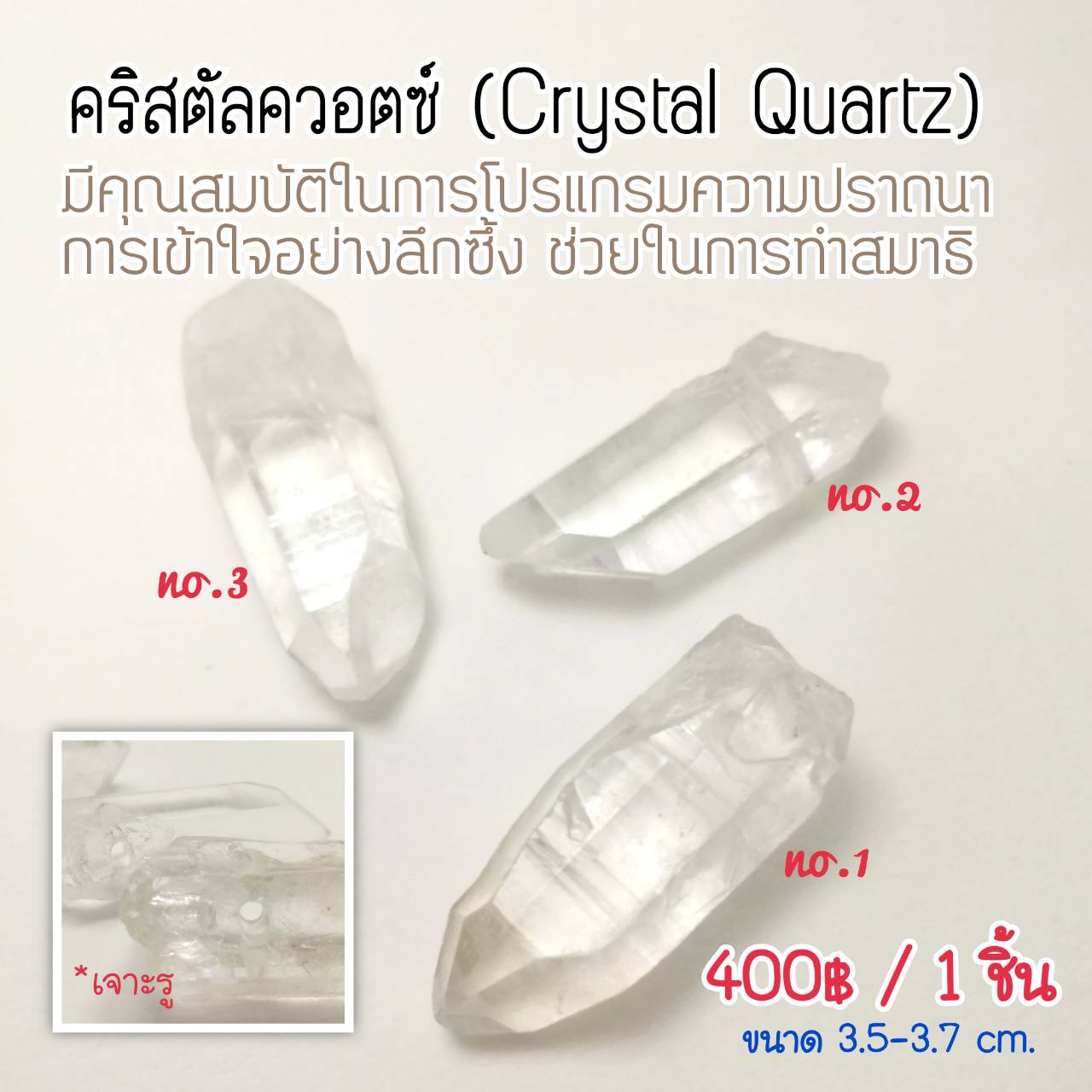 จี้หินคริสตัลควอตซ์ (Crystal Quartz)