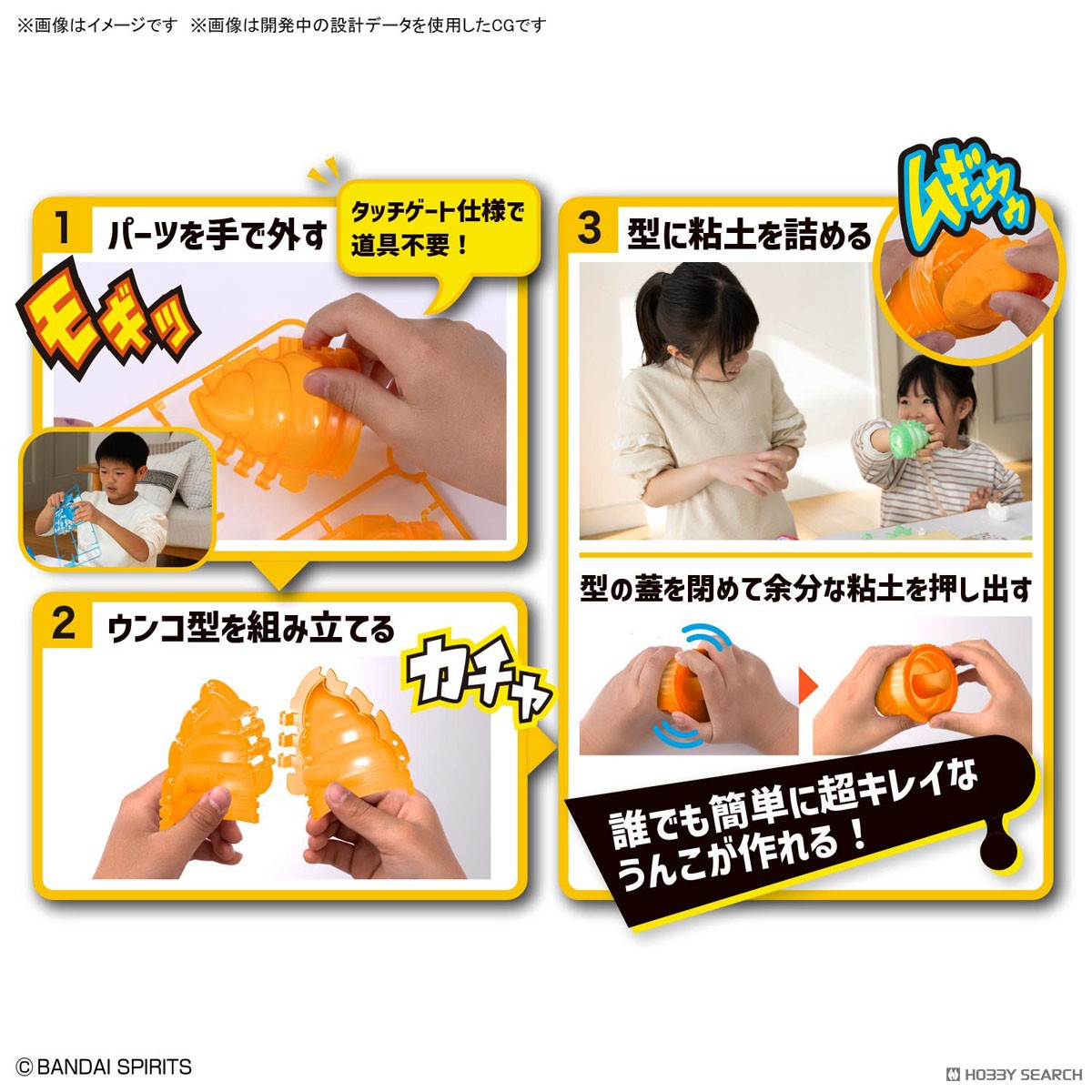 Bandai 4573102691705 CLAY MODEL KIT ANIMAL UNCHI SET 2 TYRANNOSAURUS & LION