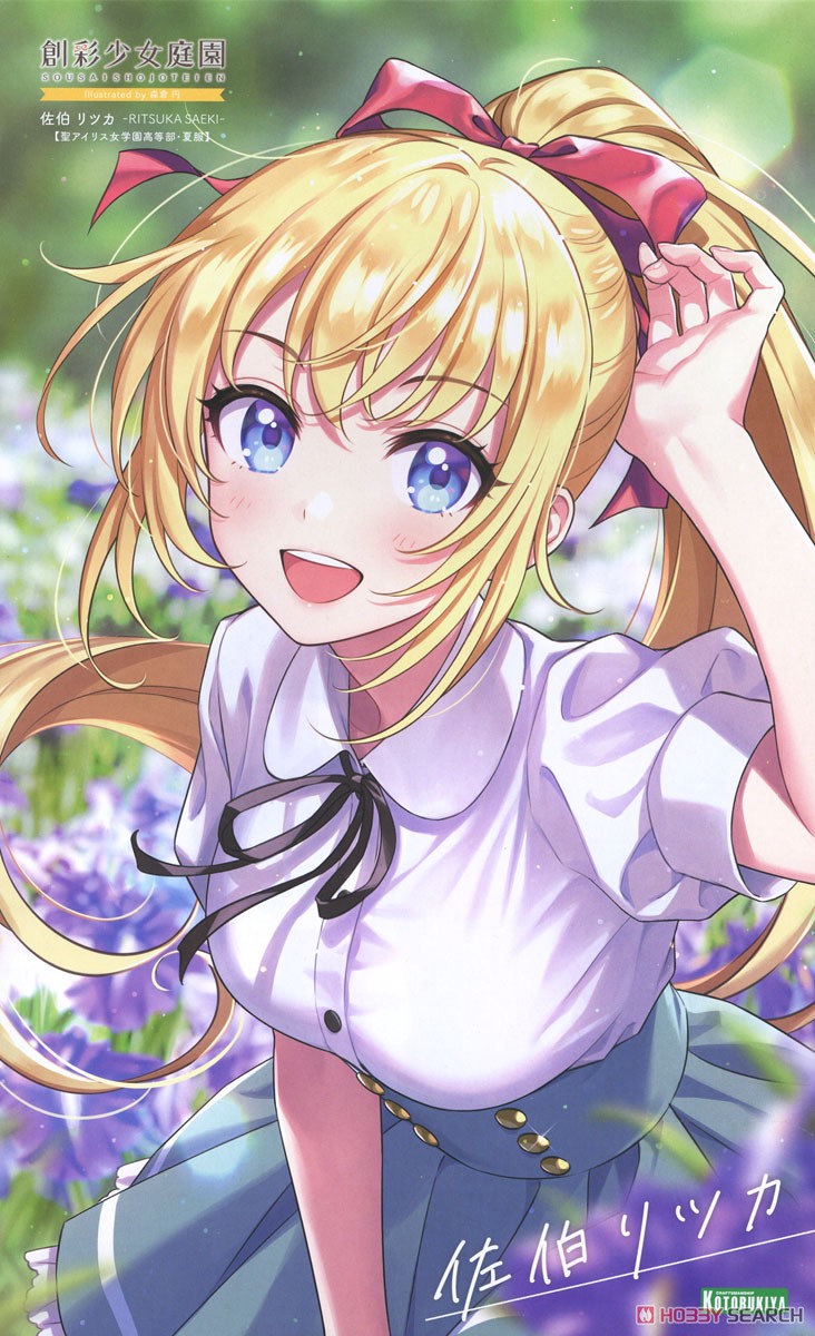 4934054014576 Ritsuka Saeki [ST. Iris Gakuen Girl Summer Clothes]