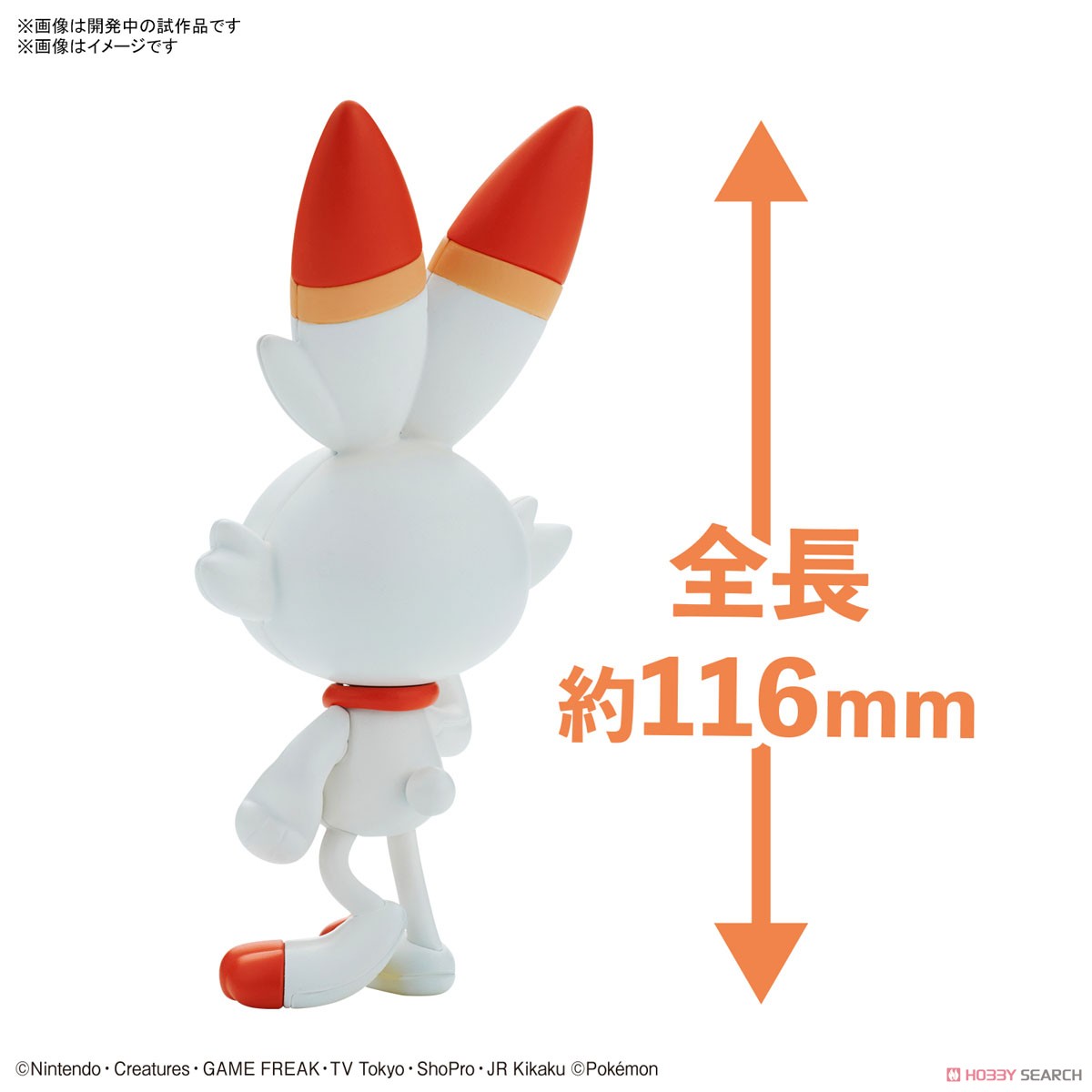 Bandai 4573102615558 pokemon collection quick!! 05 SCORBUNNY