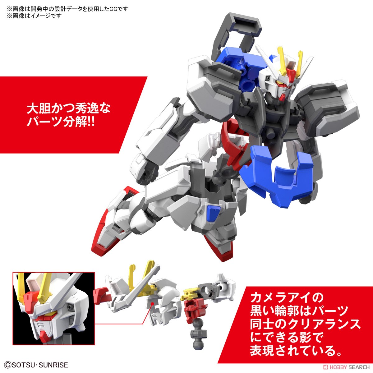 Bandai 4573102621689 ENTRY GRADE 1/144 STRIKE GUNDAM