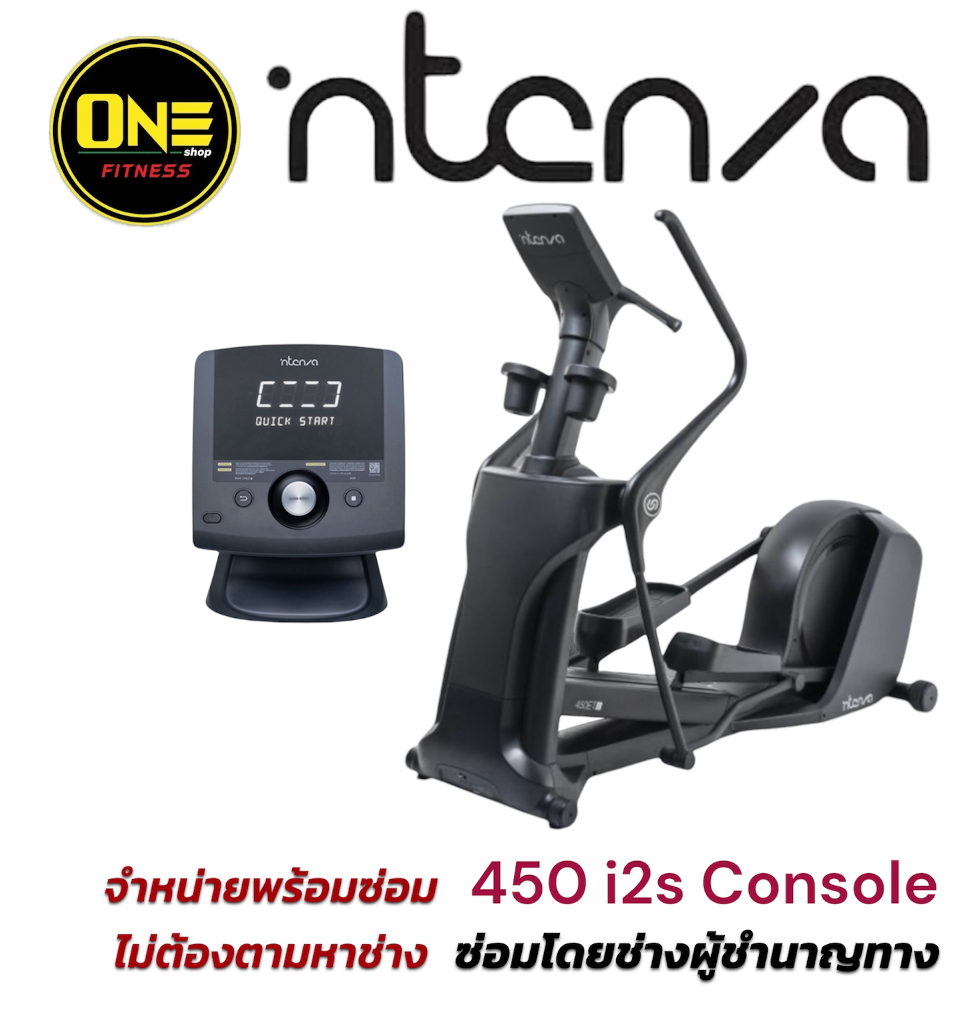 Intenza Fitness ELLIPTICAL TRAINER 450 i2s Console