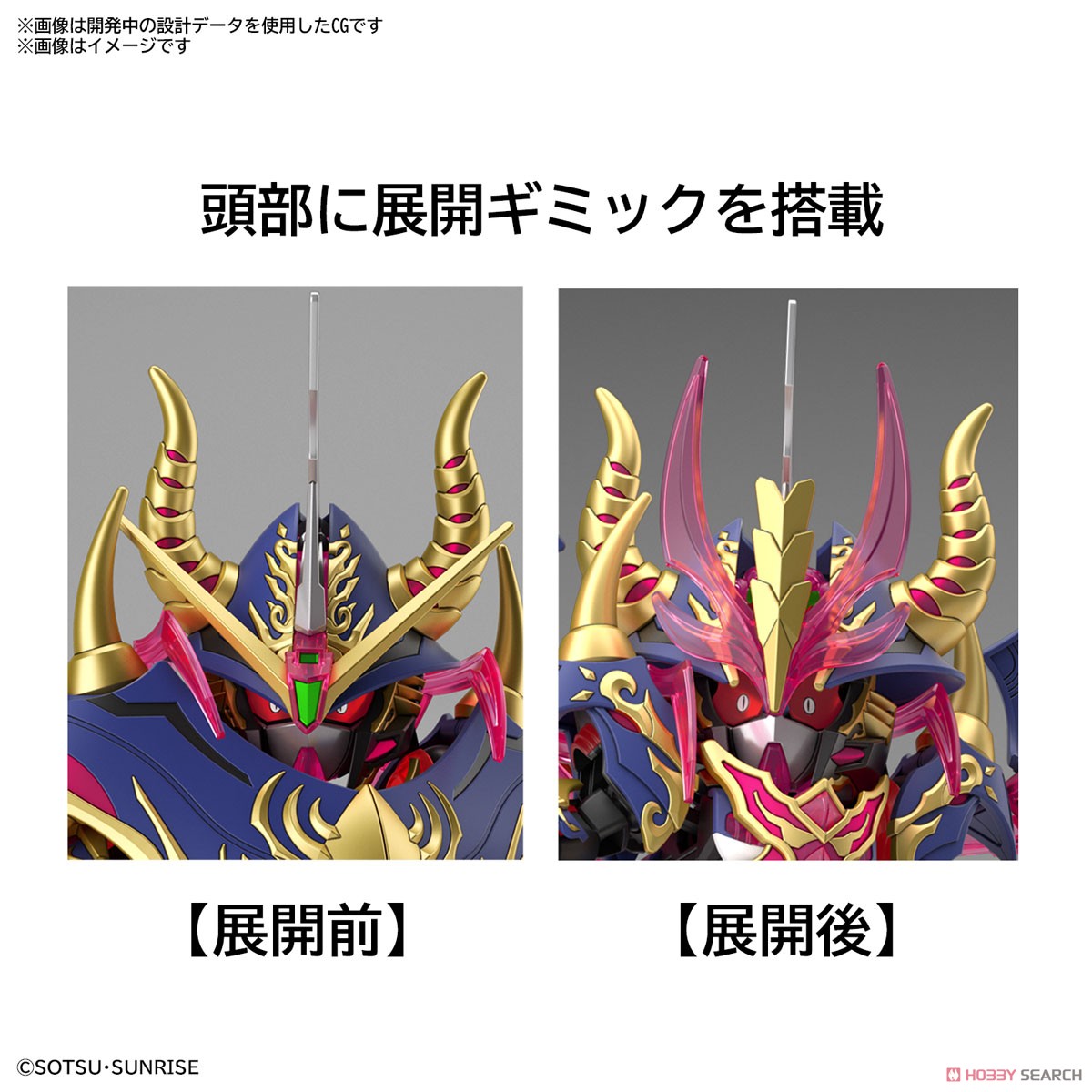 Bandai 4573102637024 SDW HEROES WARLOCK AEGIS GUNDAM