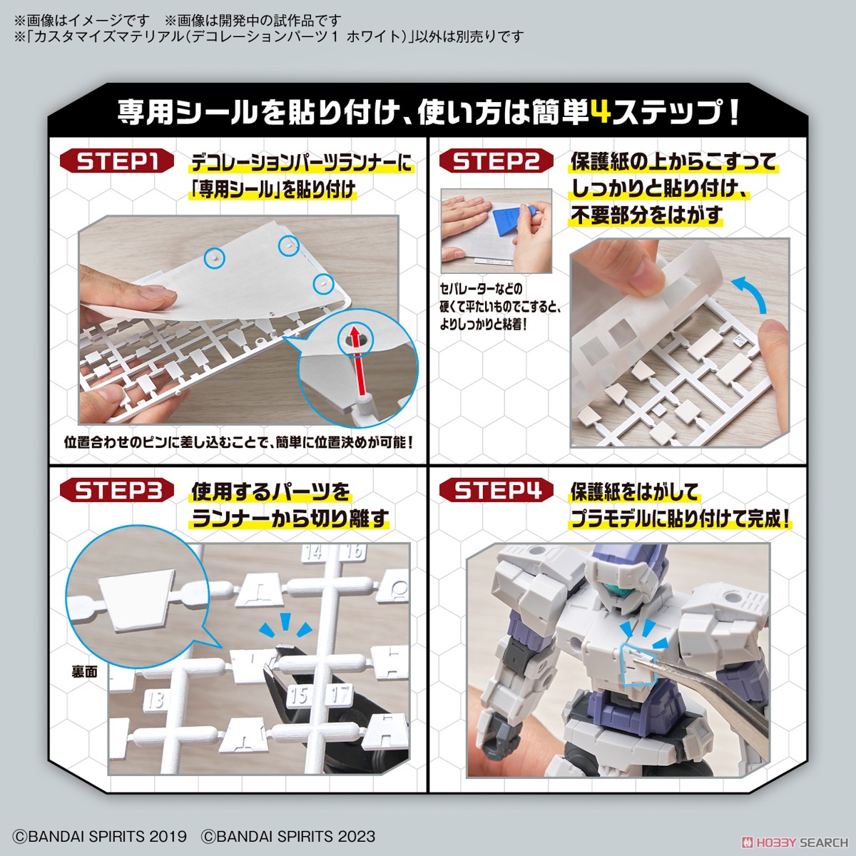 Bandai 4573102671660 CUSTOMIZE MATERIAL (DECORATION PARTS 1 WHITE)