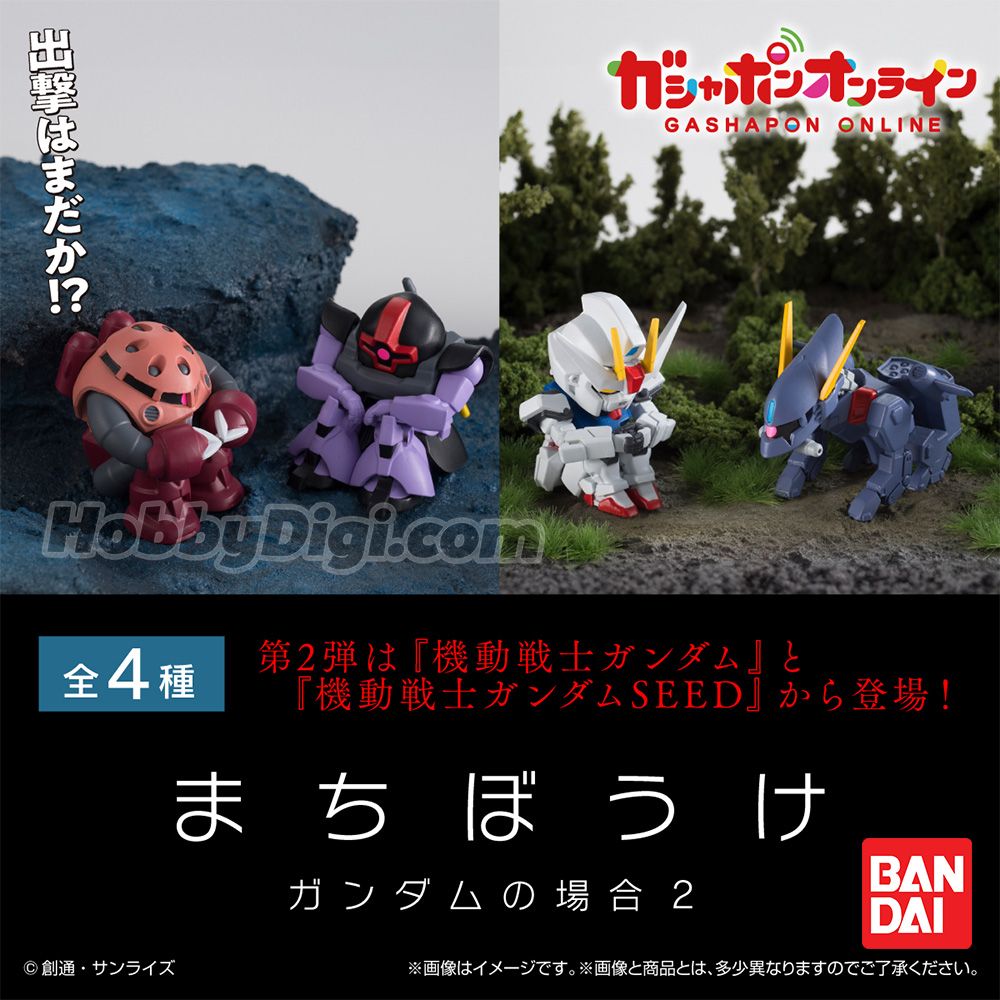 Bandai Gashapon - 4582769742439 Gundam Still Waiting For You Gundam Ver. 2 (Set of 4)