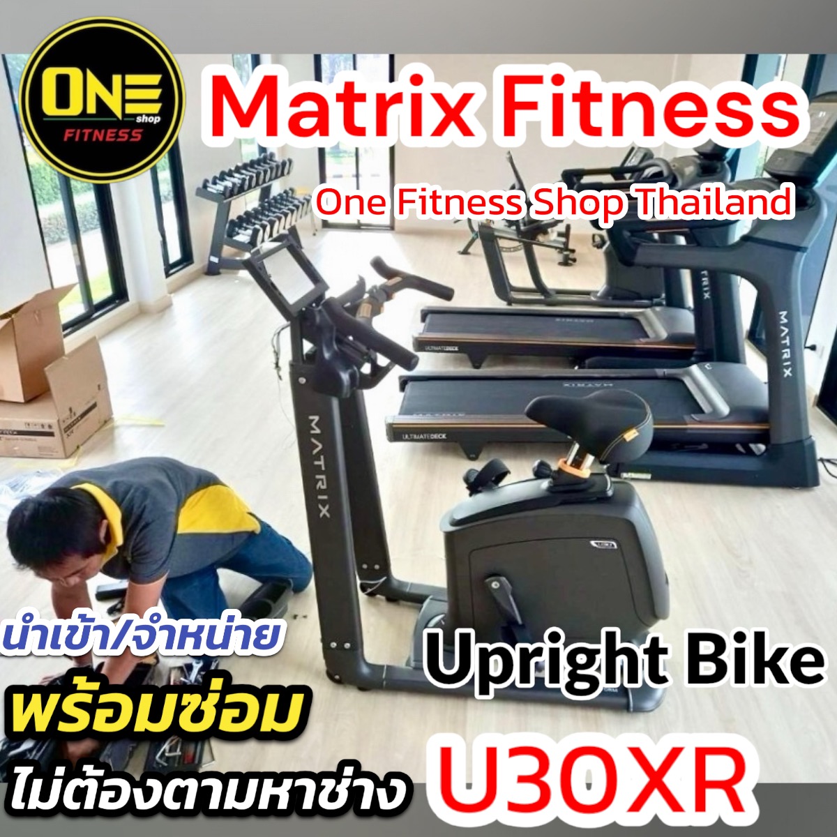 Matrix Fitness Retail Upright Bike U30XR
