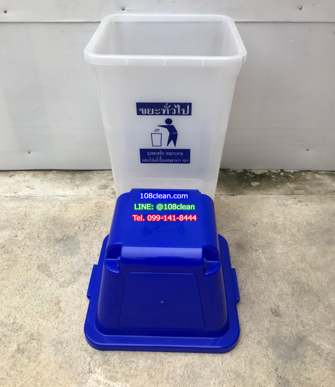ถังขยะเทศบาล พลาสติกใส ฝาสี พร้อมฝาครอบทรงสูง 120 ลิตร