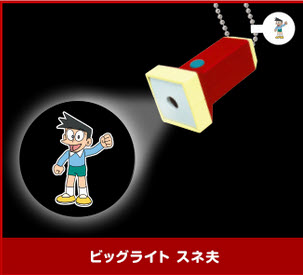 779194 Doraemon ไฟฉาย-suneo